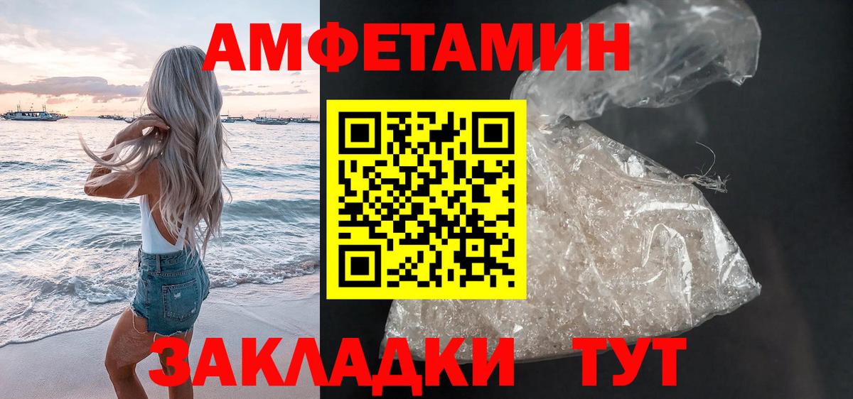 АМФ  Вход с VPN  Торжок  Амфетамин 97%  Амфетамин 