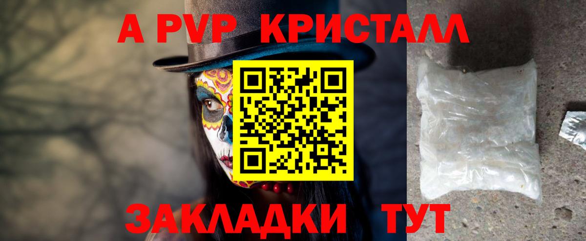 Alfa_PVP VHQ Торжок