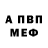 МЕТАДОН кристалл Ali Otvali
