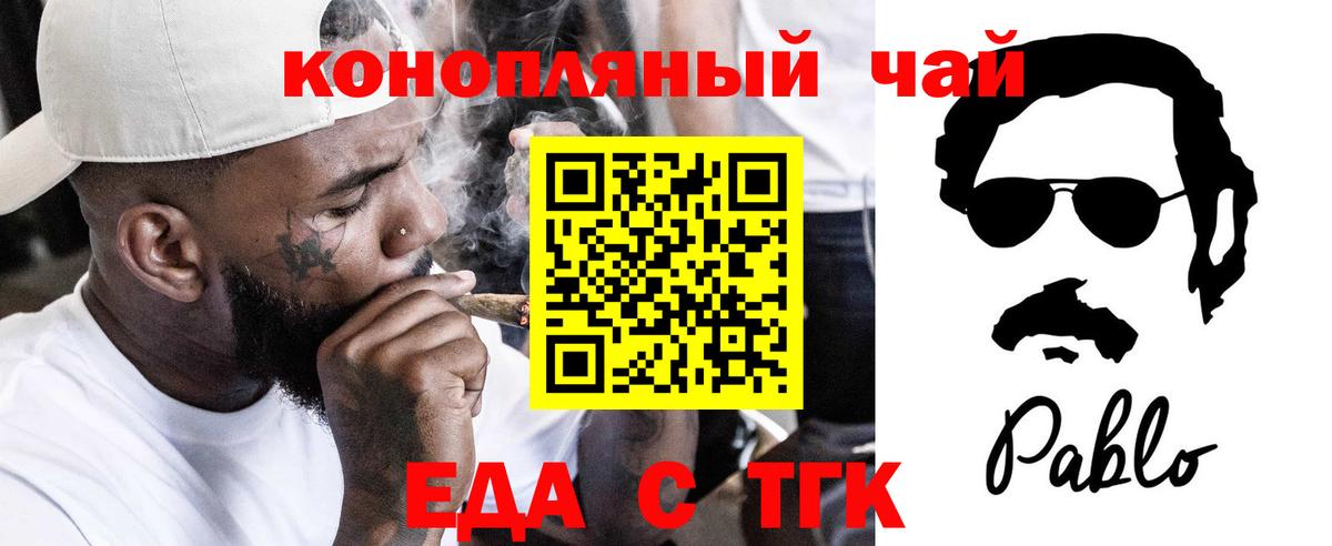 Печенье с ТГК марихуана  Вход с VPN  Торжок 