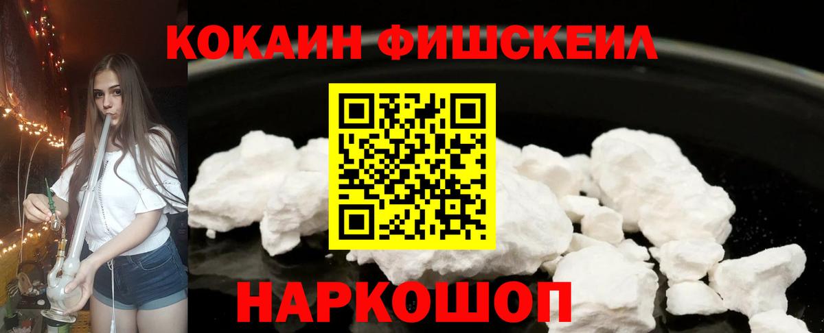 Торжок  КОКАИН Боливия  что такое наркотик  Вход с VPN 