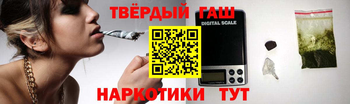 ГАШ индика сатива  Вход с VPN  Гашиш Ice-O-Lator  Торжок 