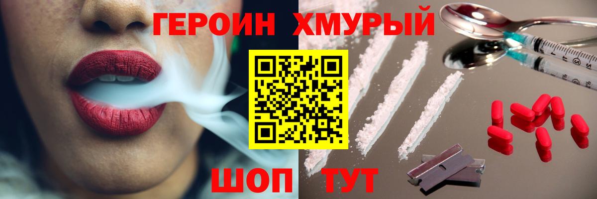 ГЕРОИН Афган Торжок