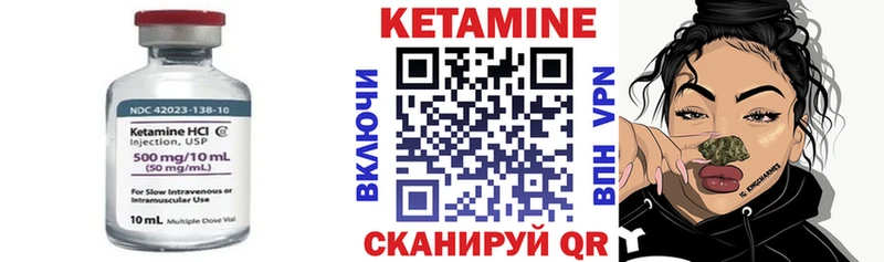 Кетамин VHQ  Торжок 
