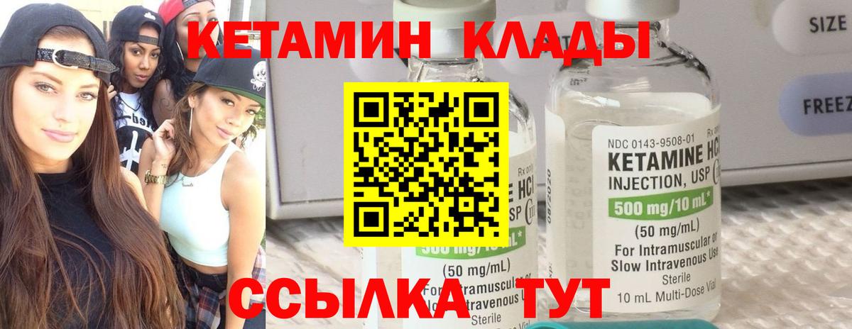 КЕТАМИН VHQ  КЕТАМИН ketamine  Вход с VPN  Торжок 
