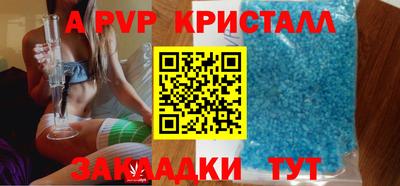 apvp Гусиноозёрск