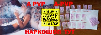 apvp Гусиноозёрск