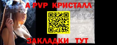 apvp Гусиноозёрск