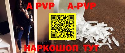 apvp Гусиноозёрск