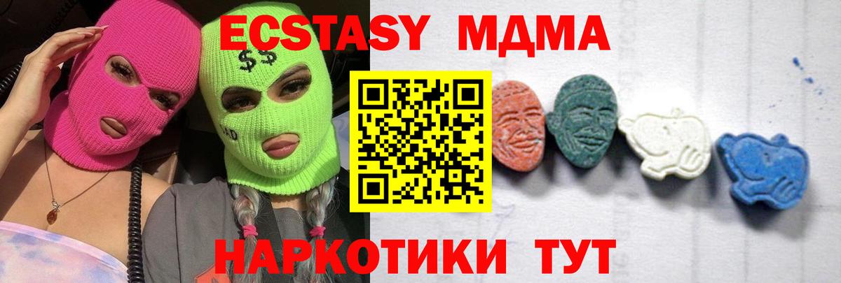 МДМА Molly Торжок
