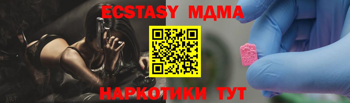 MDMA crystal  MDMA  Торжок  Вход с VPN 