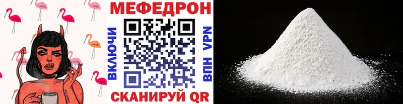 Мефедрон кристаллы  купить наркотик  omg рабочий сайт  Торжок 