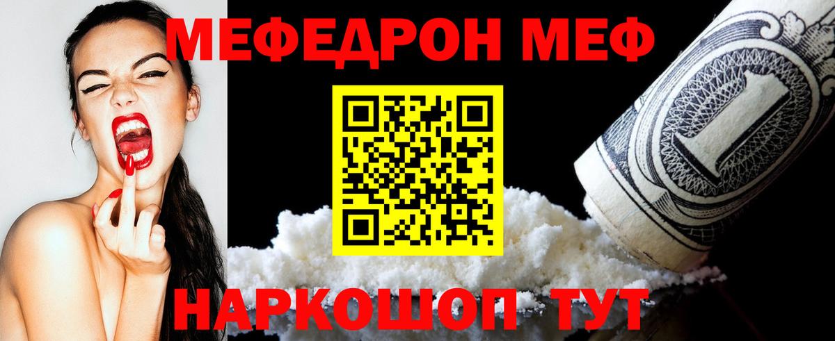 Торжок  Мефедрон  МЯУ-МЯУ VHQ  Вход с VPN  МЯУ-МЯУ mephedrone 