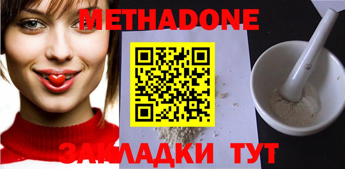 МЕТАДОН VHQ Торжок