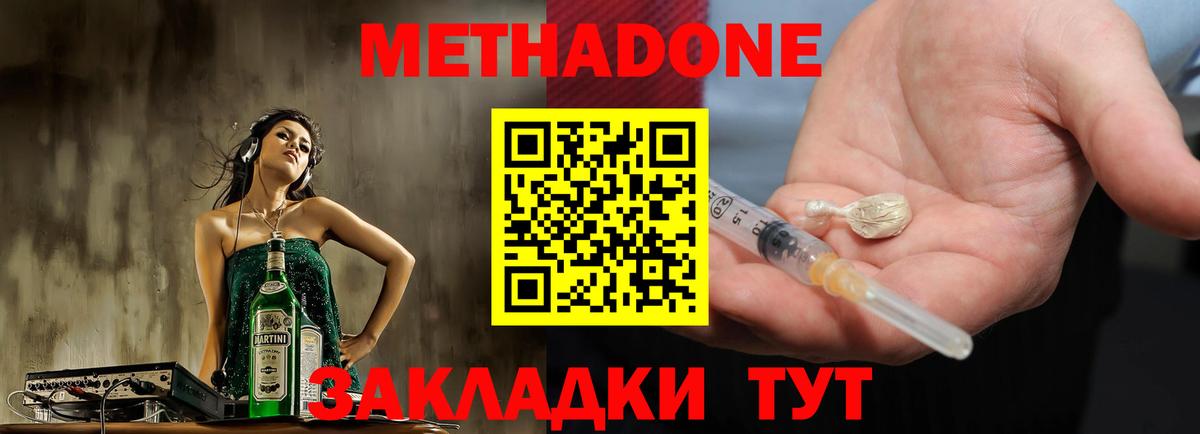 МЕТАДОН VHQ  Метадон methadone  Вход с VPN  Торжок 