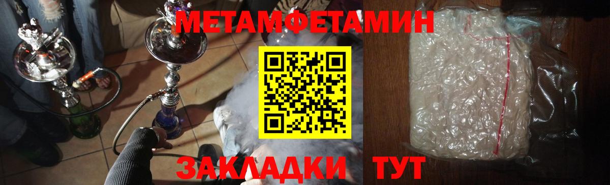 Метамфетамин кристалл  Вход с VPN  Торжок 