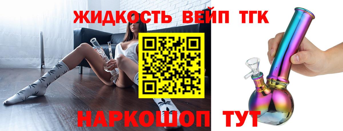Дистиллят ТГК Wax Торжок