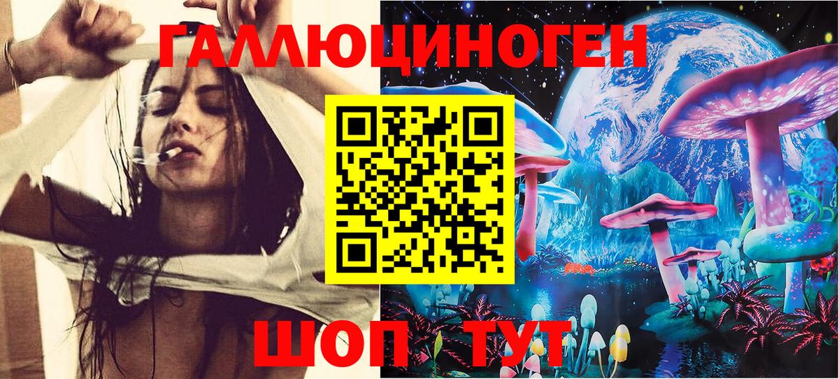 Галлюциногенные грибы мухоморы  Вход с VPN  что такое наркотик  Торжок 